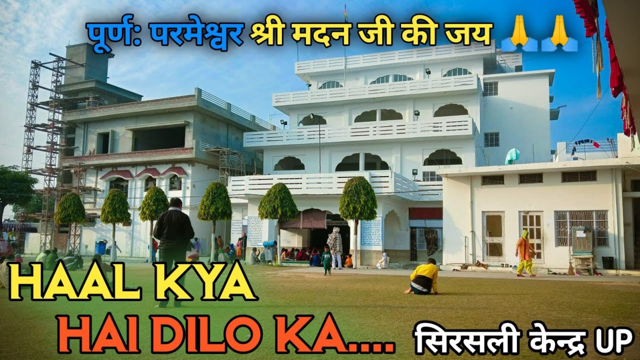Haal kya hai dilo ka na pucho madan , Shri madan Dham Manakpur (Nangal dam),Bhajan