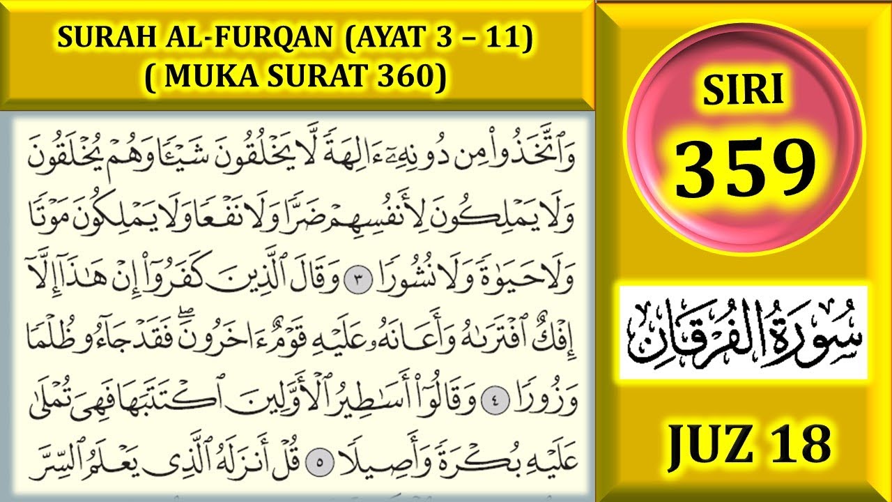 BELAJAR MENGAJI AL-QURAN JUZ 18 : SURAH AL-FURQAN (AYAT 3-11) MUKA SURAT 360