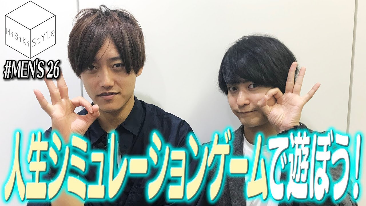 男性声優が5分間で人生を体験！運命やいかに？！【MEN'S HiBiKi StYle第26回】#Lifeisagame