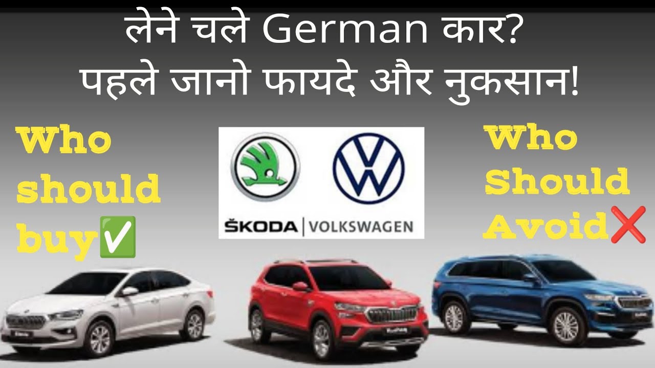 Must ⚠️ Watch this before buying german cars | CAR BRO #skoda #vwvirtus #kylaq #skodaslavia #skoda