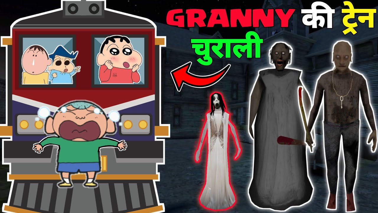 Shinchan ne granny ki train chura li 😱🔥 | Shinchan vs granny train escape 😂 | granny 3 horror game
