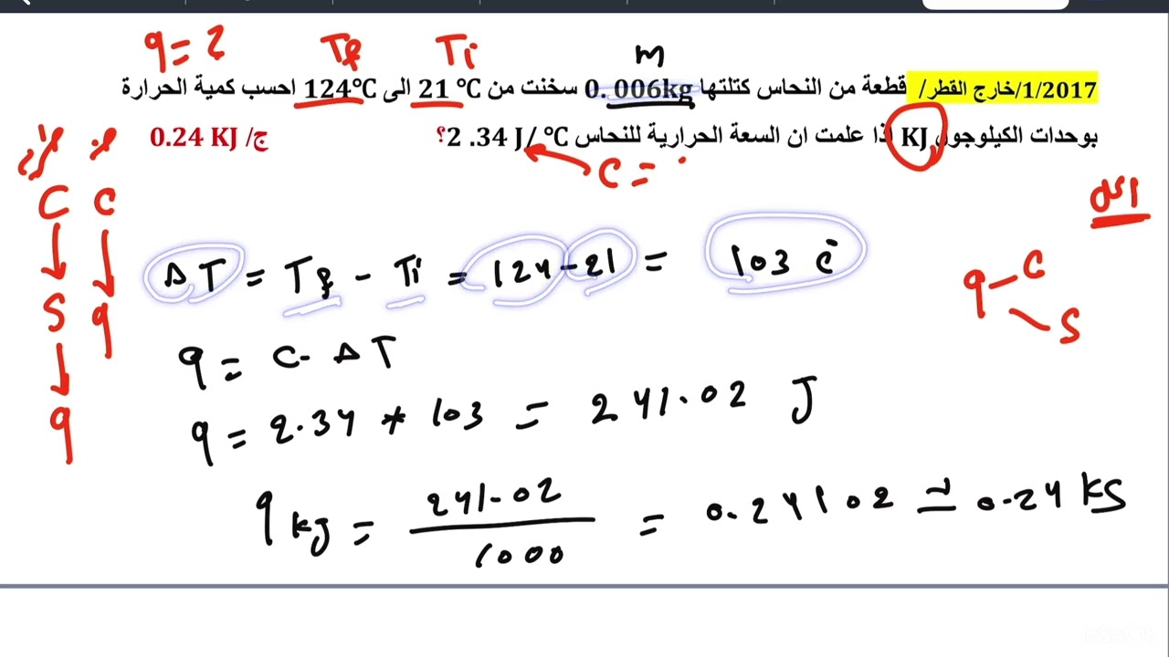 مراجعة مركزه لمسائل الفصل الاول
