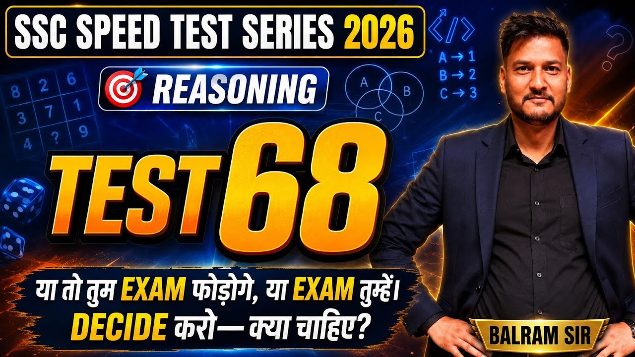 SSC SPEED TEST 68 | SSC CGL,CHSL,STENO,CPO,MTS,GD,DELHI POLICE BY BALRAM SIR