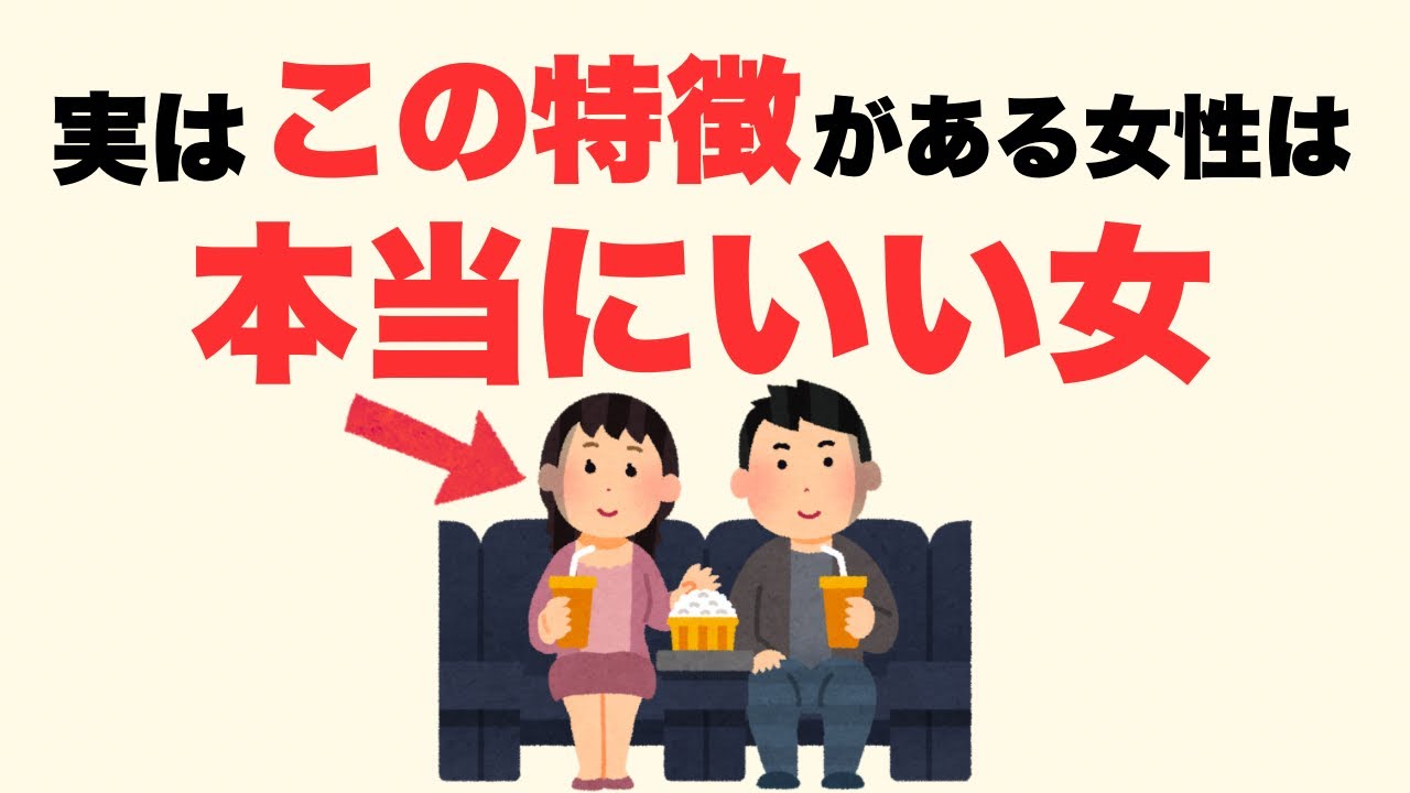 【雑学】絶対に手放すな！本当にいい女の特徴7選【人生に役立つ】