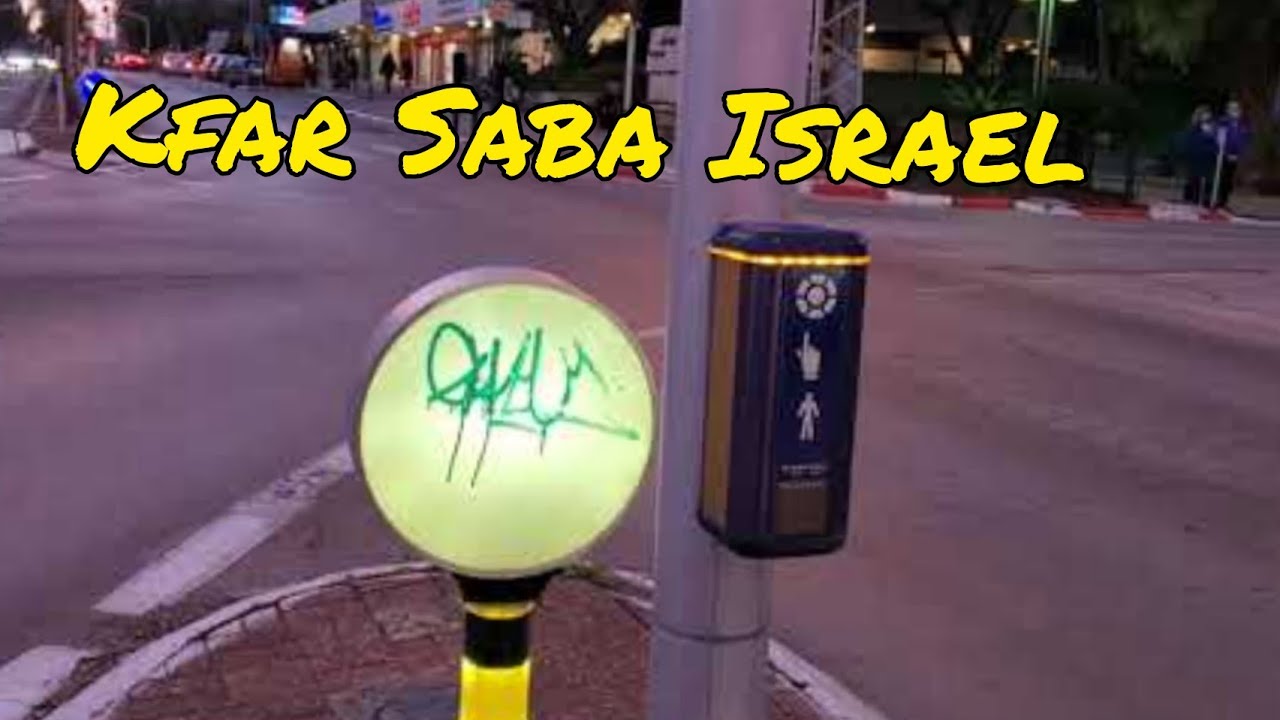 Прогулка по Кфар-Сабе