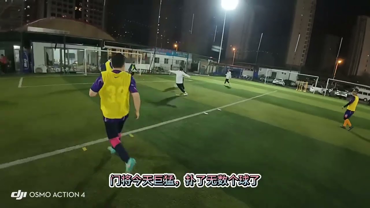 业余9人制对抗赛，中场究竟如何踢。