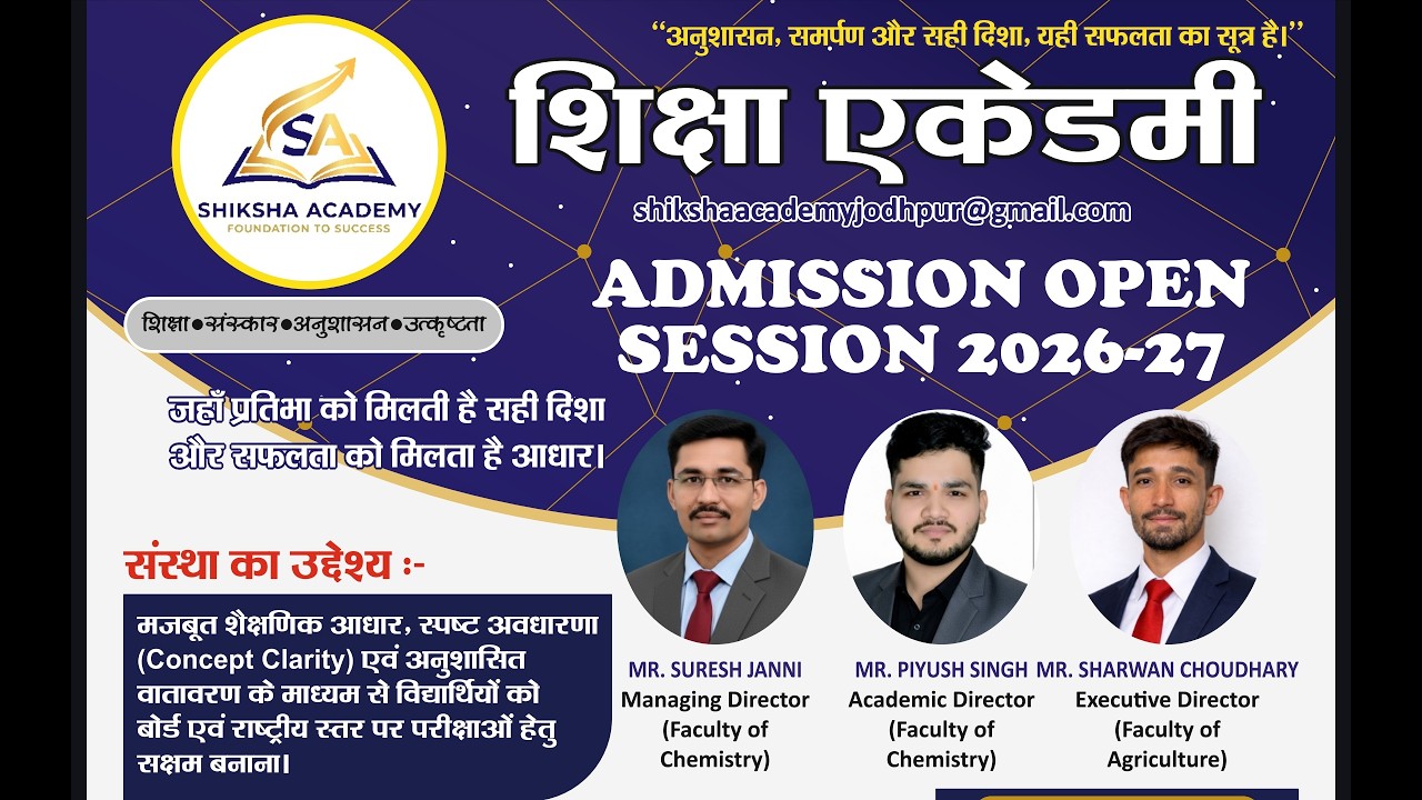 Introduction Of Shiksha Academy Jodhpur