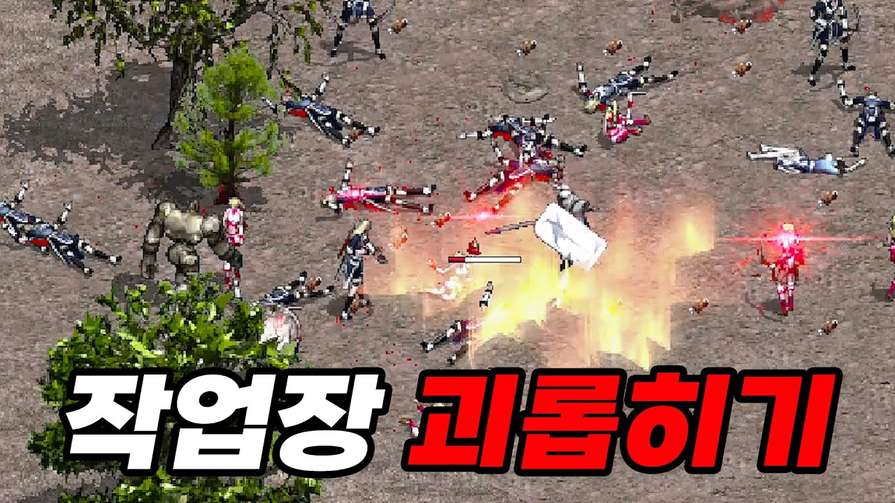 작업장 사장님 꼴 받게 하는 방법 ㅋㅋ