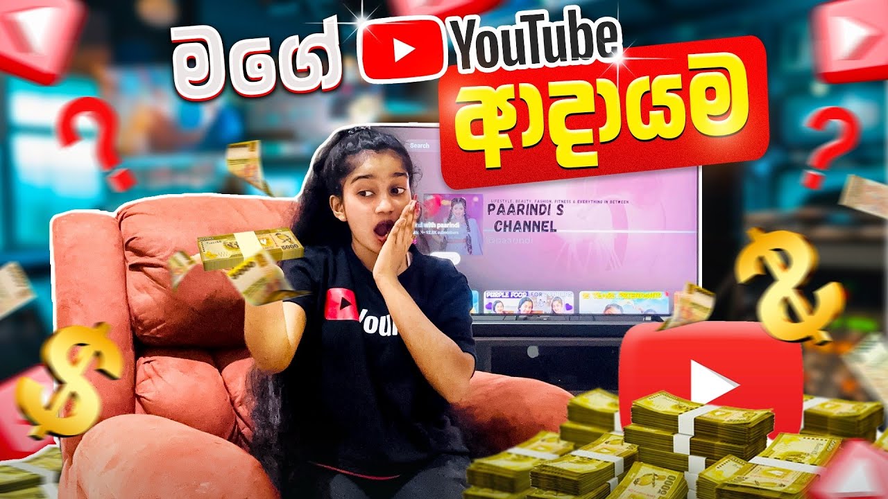 “2025 YouTube ආදායම Full Breakdow💰 Sri Lanka හි මාසික Rs. 50k+ උපයන්නේ කොහොම? | Real Earnings Proof”