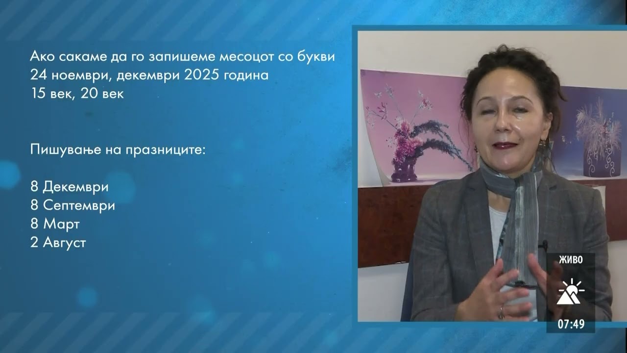 ЈАЗИЧНО КАТЧЕ