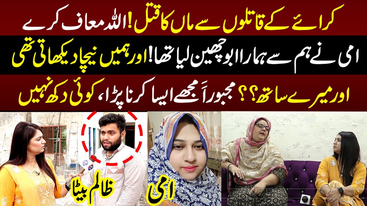 Betay Nay Karaye Ke Qatilon Say Ami Marwa Di | Talaash | 23 October 2023 | Lahore Rang