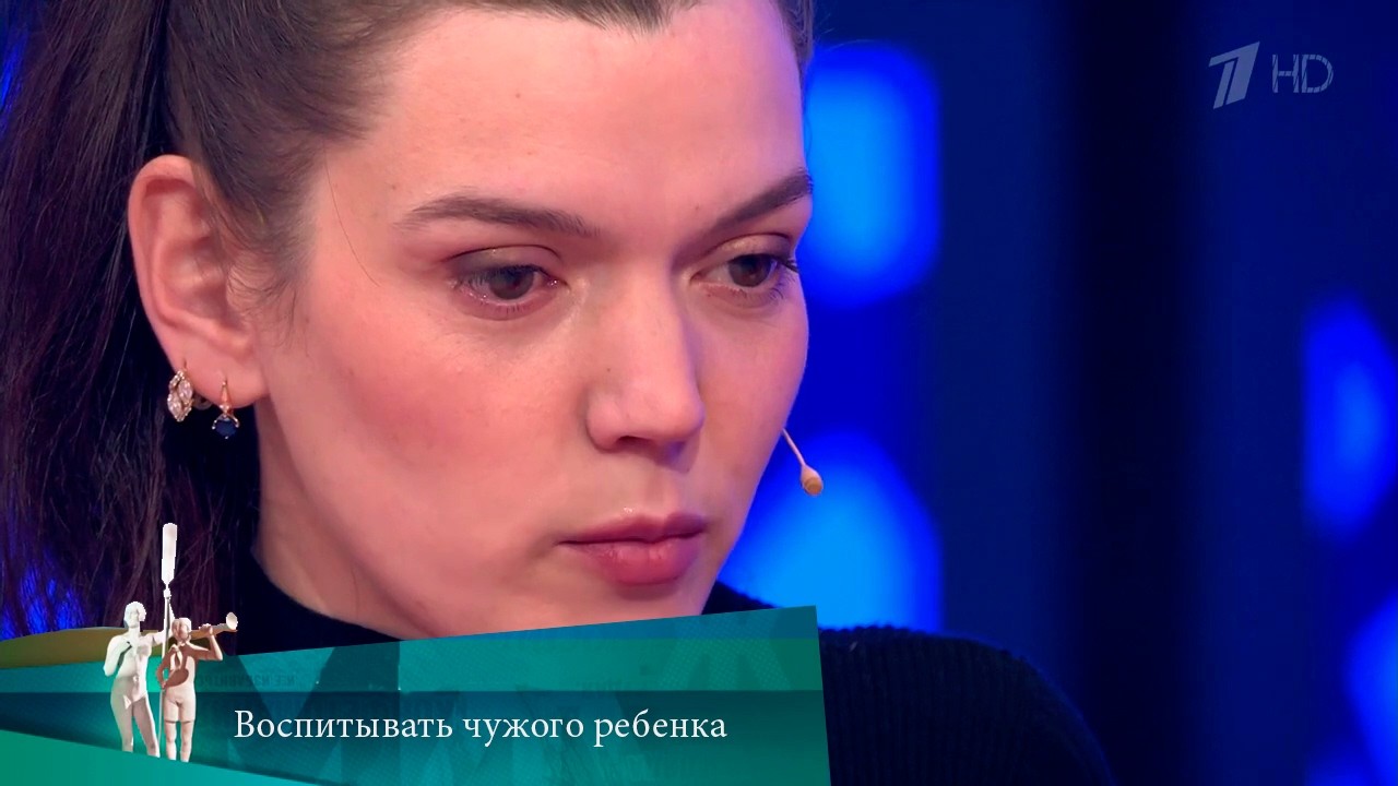 МЖ. Воспитывать чужого ребенка. 23.01.2023