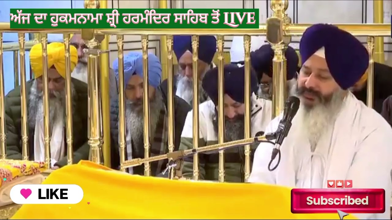 ਅੱਜ ਦਾ ਹੁਕਮਨਾਮਾ ਸ਼੍ਰੀ ਹਰਮੰਦਿਰ ਸਾਹਿਬ ਤੋਂ Live | Aaj Da Hukamnama From Amritsar | Live Gurbani Shabad 
