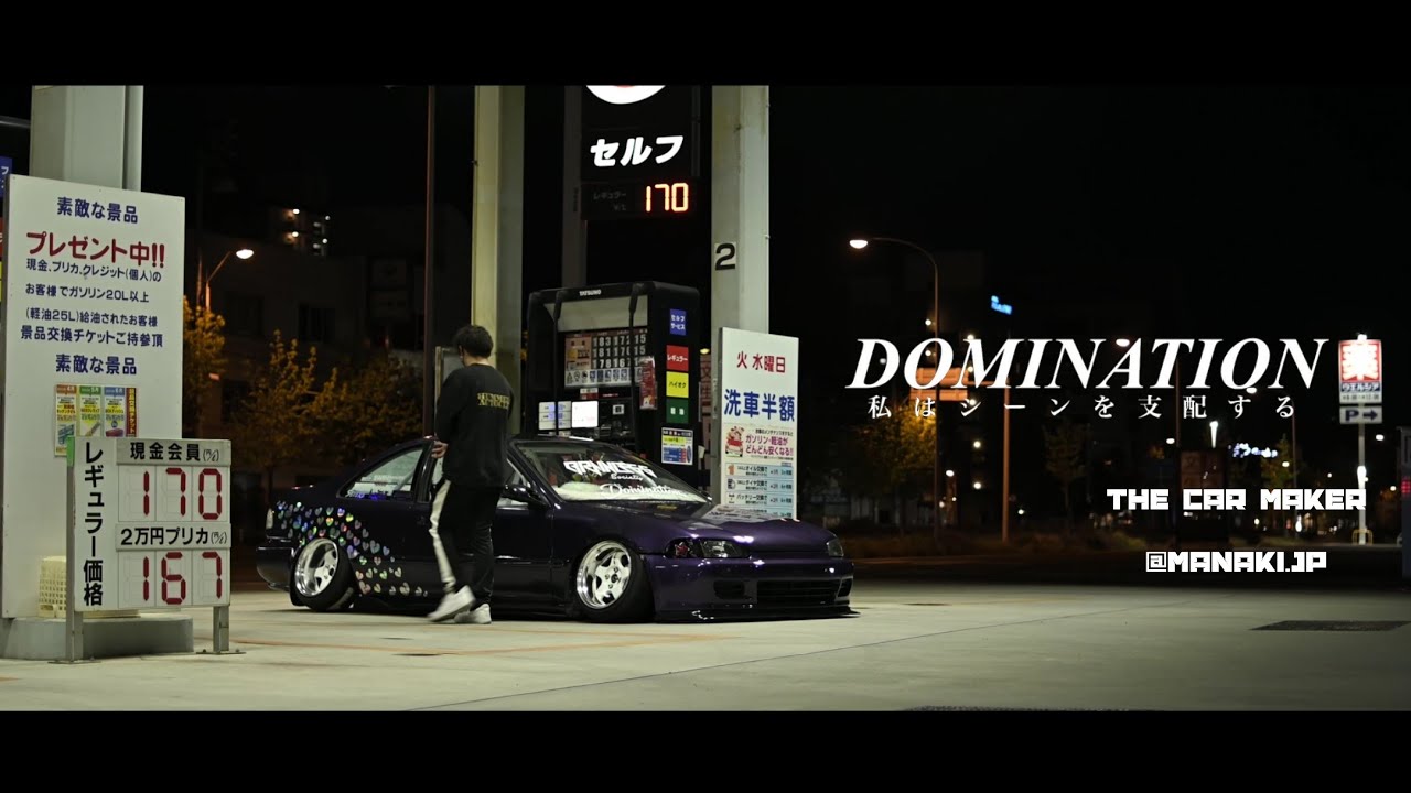 DOMINATION / シーンを支配する / CIVIC coupe / 4K