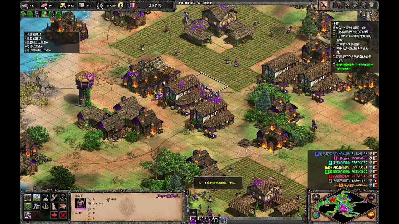 世紀帝國2決定版（AoE2:DE）官方戰役－大公爵2：狼與獅（困難）
