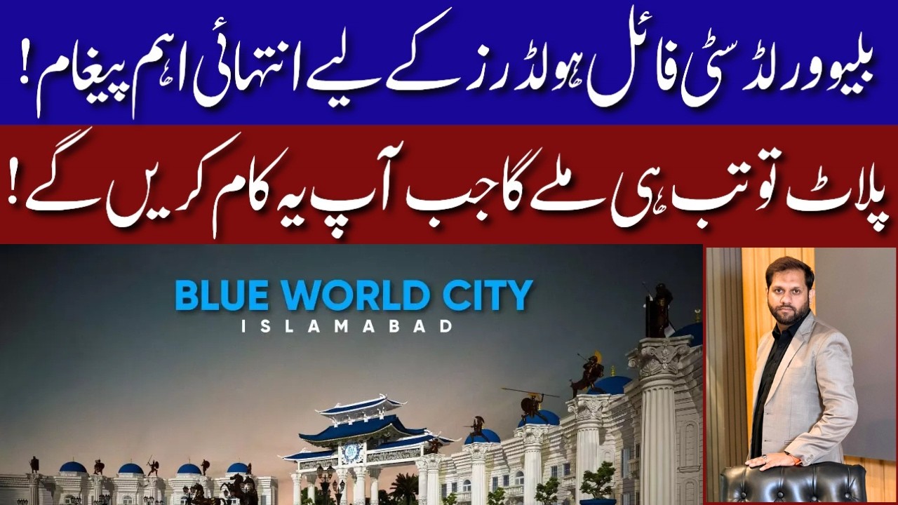 Blue World City File Holders Alert! | You May Not Receive Your Plot Until You Complete This Process