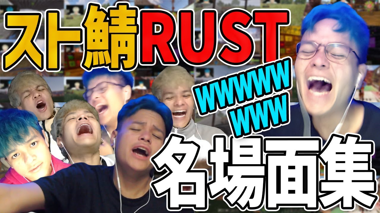 【厳選】スト鯖RUSTの名シーンまとめ！【Euriece/ユリース】