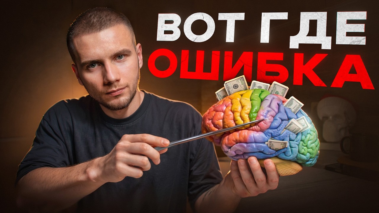Ты начинаешь не с того места