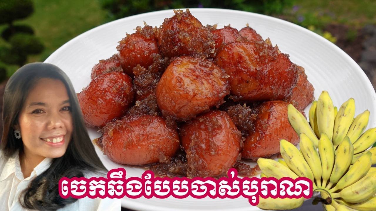 របៀបធ្វេីចេកឆឹងបែបចាស់ៗបុរាណ_How to Make Caramelized Bananas/Dara's Kitchen/