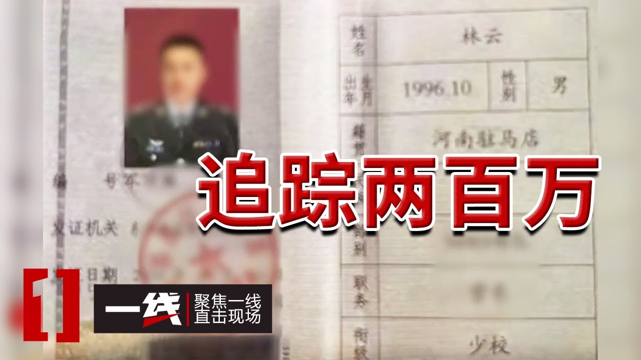 《一线》