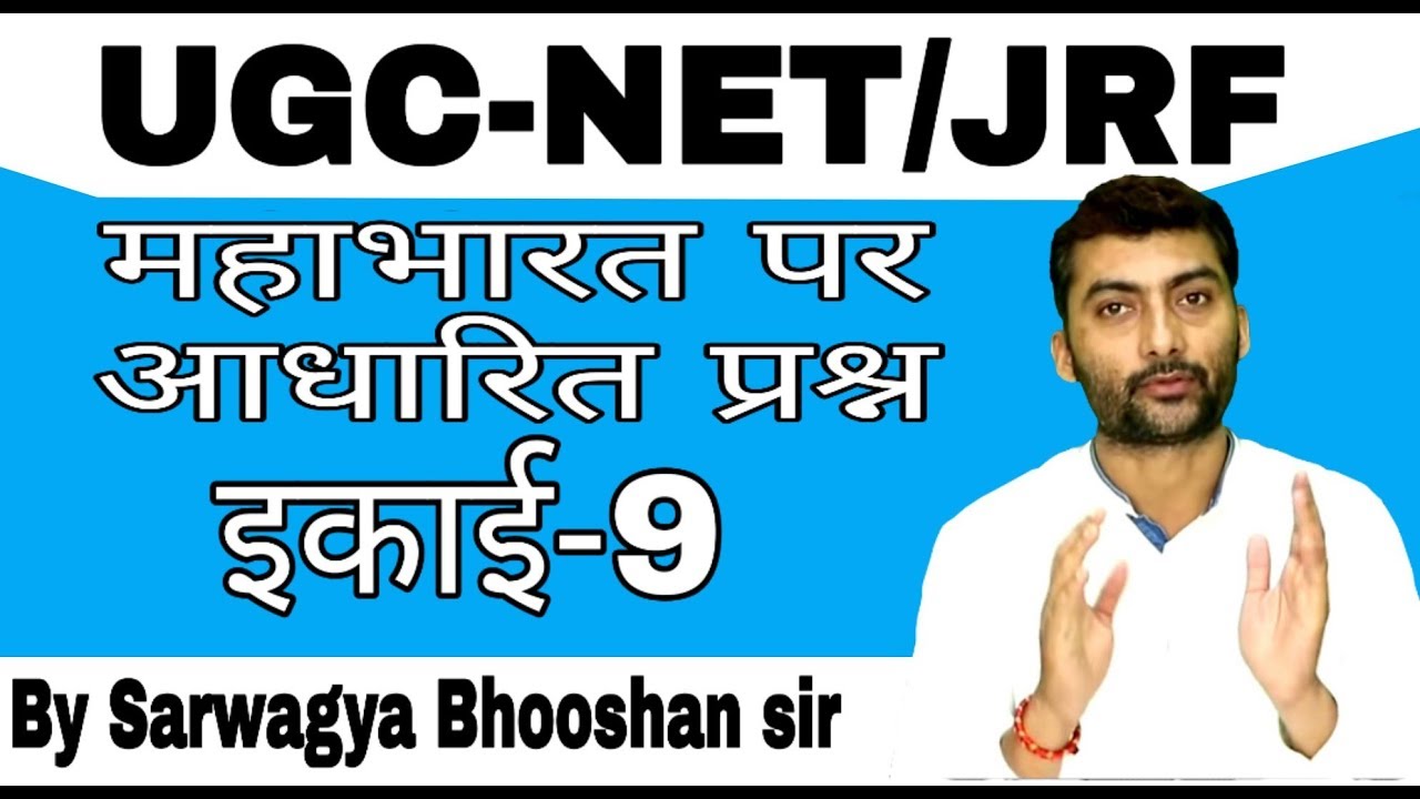 Mahabharat Par Adharit  Mahtwpoorn Prashan UGC-NET Unit -9 By Sarwagya Bhooshan  || Sanskritganga ||