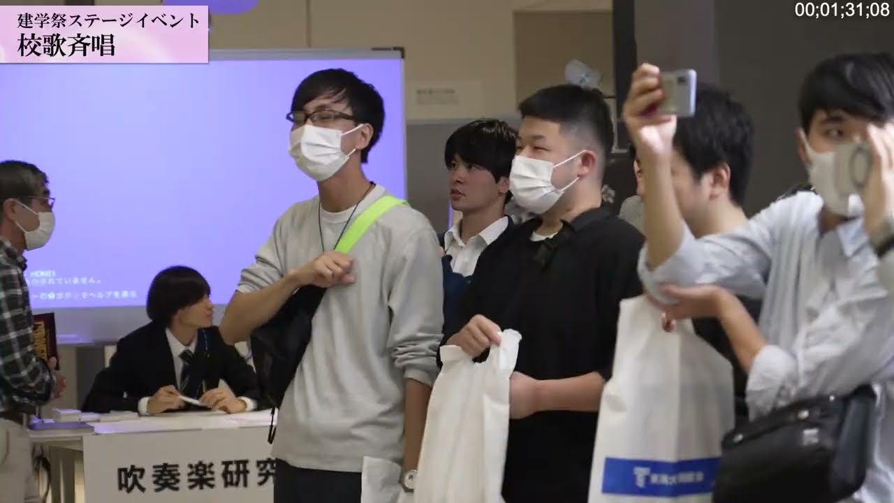 校歌斉唱　東海大学応援団／東海大学吹奏楽研究会