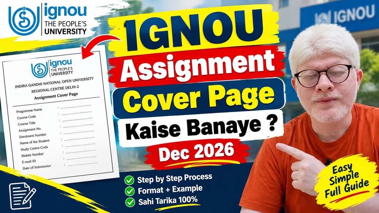 Ignou assignment cover page kaise banaye? 📝 Dec 2026 easy guide