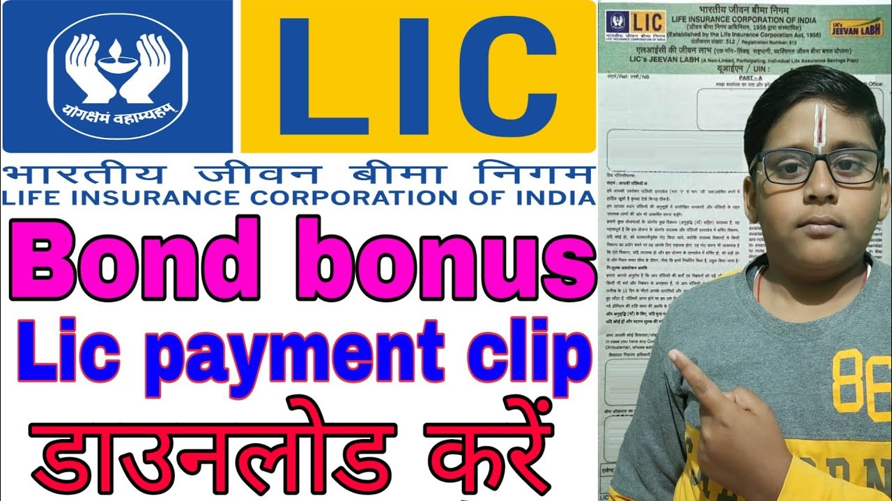 Lic bond download kaise karen | Lic bonus kaise check karen | Lic payment clip download kaise karen