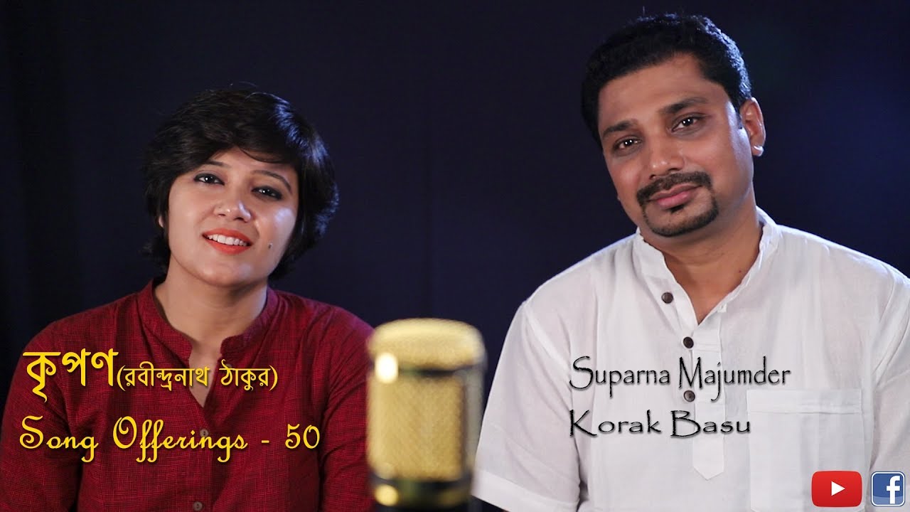 Kripon (কৃপণ) || Song Offerings - 50 || Rabindranath Tagore || Suparna Majumder || ft. Korak Basu