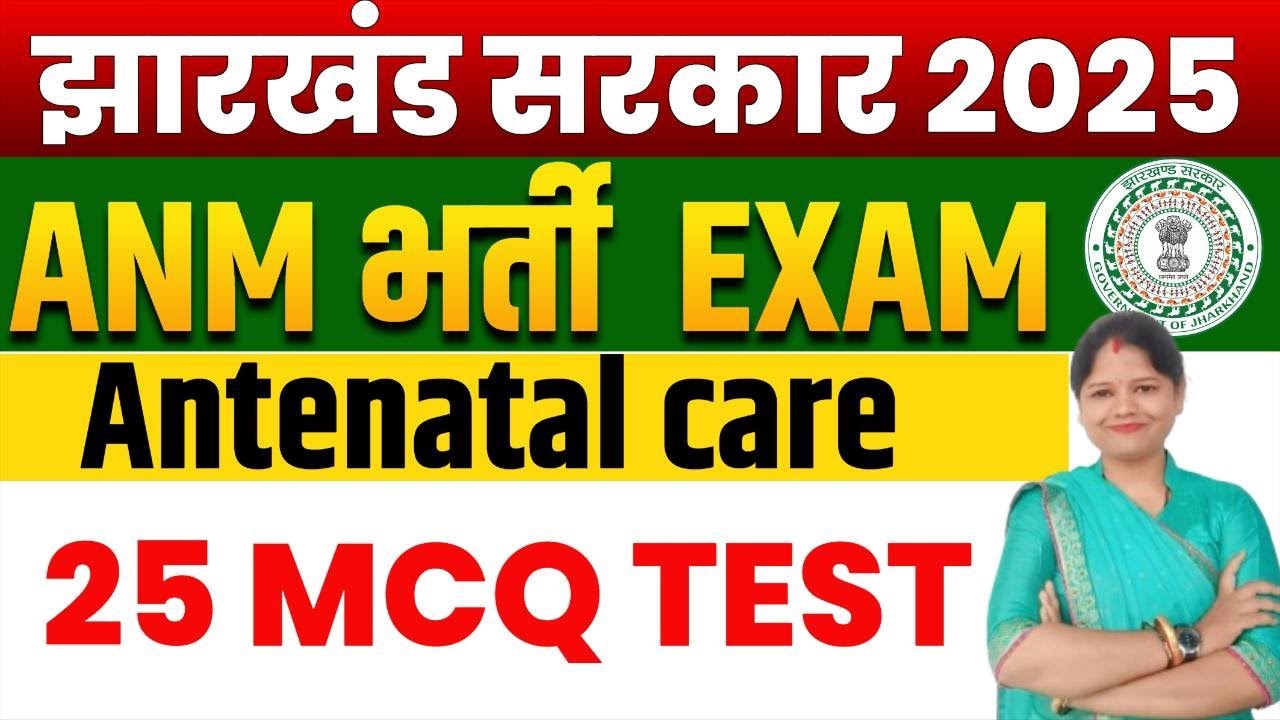 Jharkhand ANM bharti exam 2025 || Antenatal care || Mcq || jssc anm practice set 2025