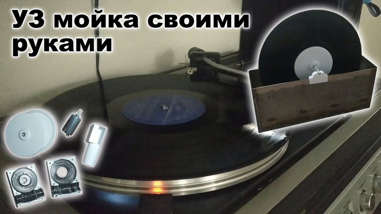 DIY Ультразвуковая ванна для чистки винила своими руками/Сделай и себе такое устройство, это просто!