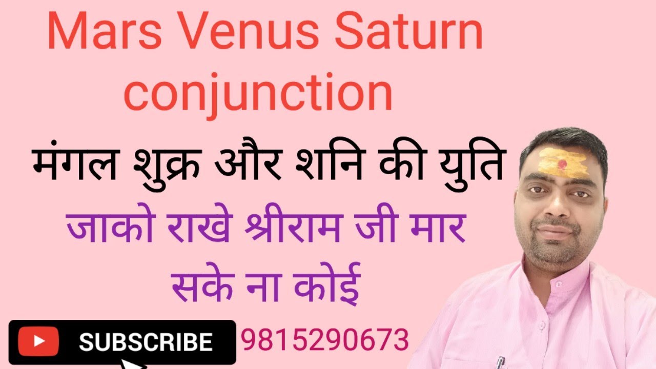 Mars Venus Saturn conjunction, मंगल शुक्र शनि की युति  #conjunction #astrology #planet #yuti