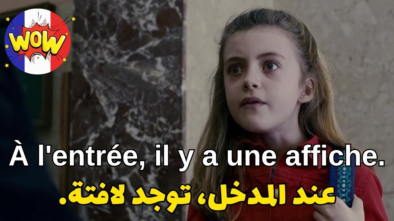 تعلم اللغة الفرنسية من الافلام - تكلّم الفرنسية حالاً سأجعلك تتكلم فوراً وجمل لا غنى عنها في الحديث