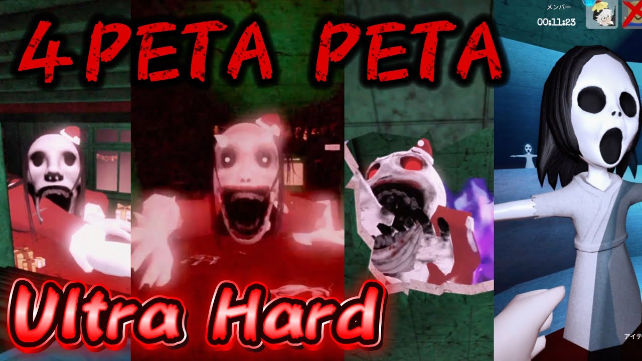 【４PETAPETA😱】Ultra Hard😱normal・ hard・super hard・mini petaが登場！悪夢の学校から脱出できるのか...『Roblox petapeta』