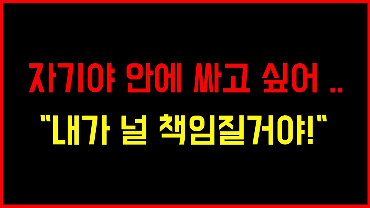 송년회만 만나서 사랑을 하는 남녀이야기 썰[야썰/야설/처제/장모님/형부/처형/실화사연/막장사연/친구누나/옆집여자/썰/썰읽어주는공주]