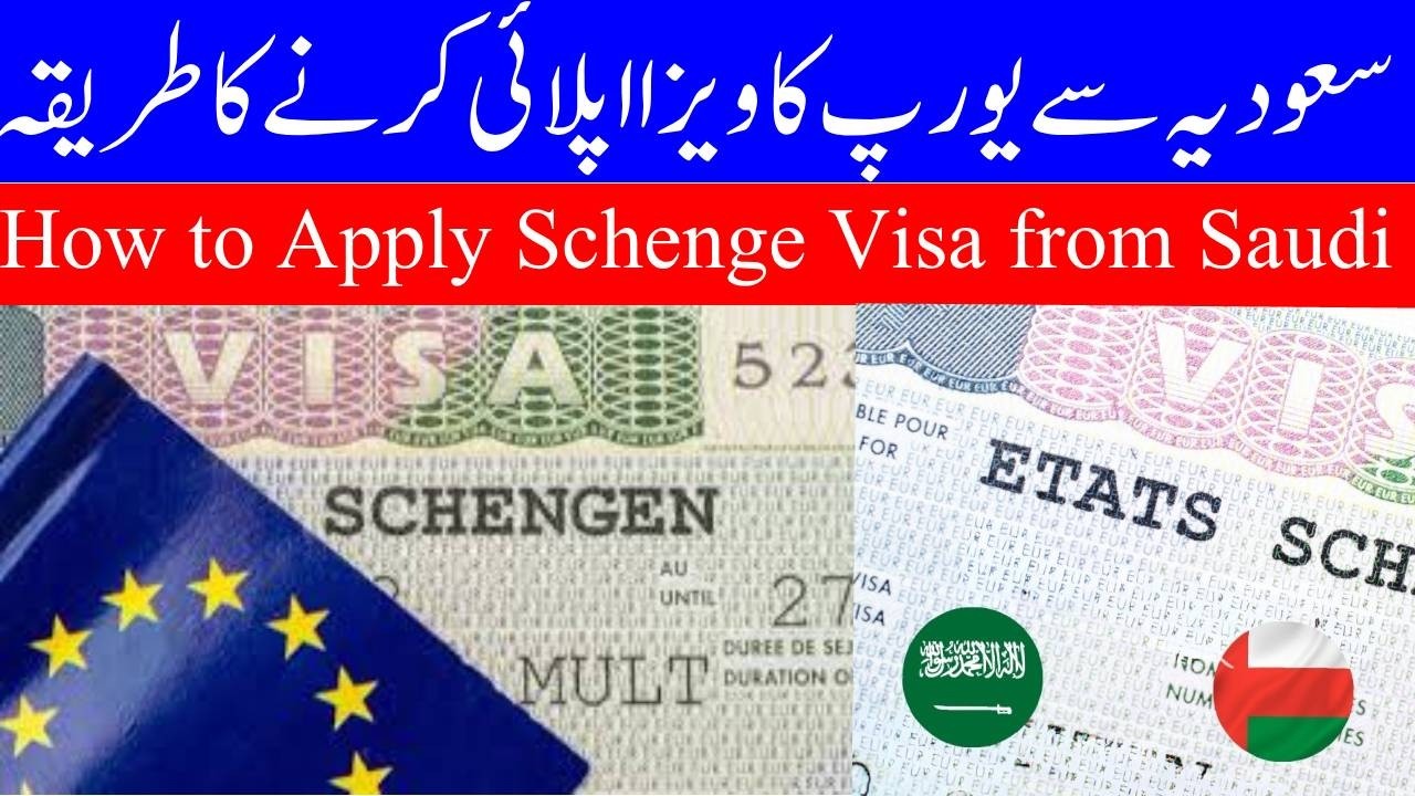 How to Apply Schenge European Visa from Saudi Arabia As an Expat in 2026 In Urdu Hindi