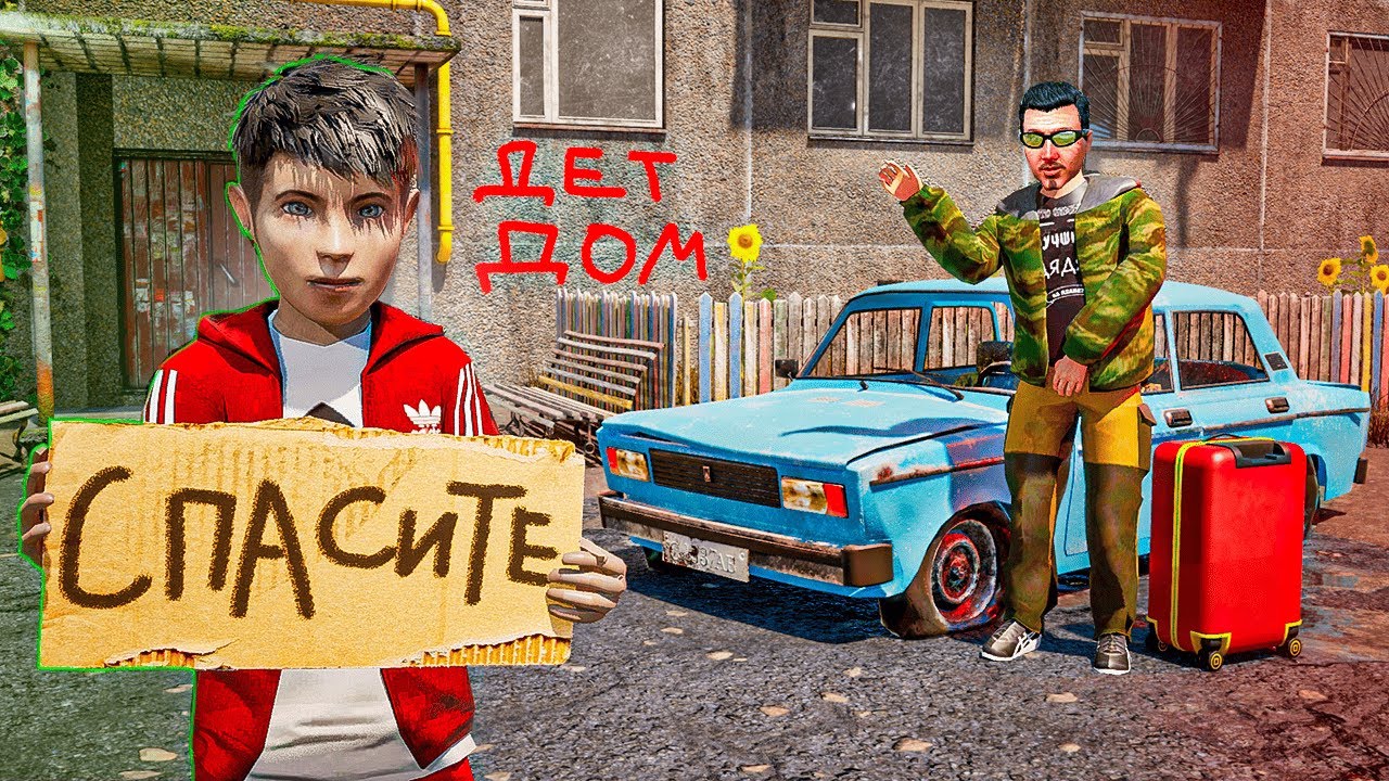 ОТЕЦ И СЫН В GTA 5 - ПАПА ВЫГНАЛ МЕНЯ ИЗ ДОМА И ОТПРАВИЛ В ДЕТСКИЙ ДОМ ! ⚡ГАРВИН