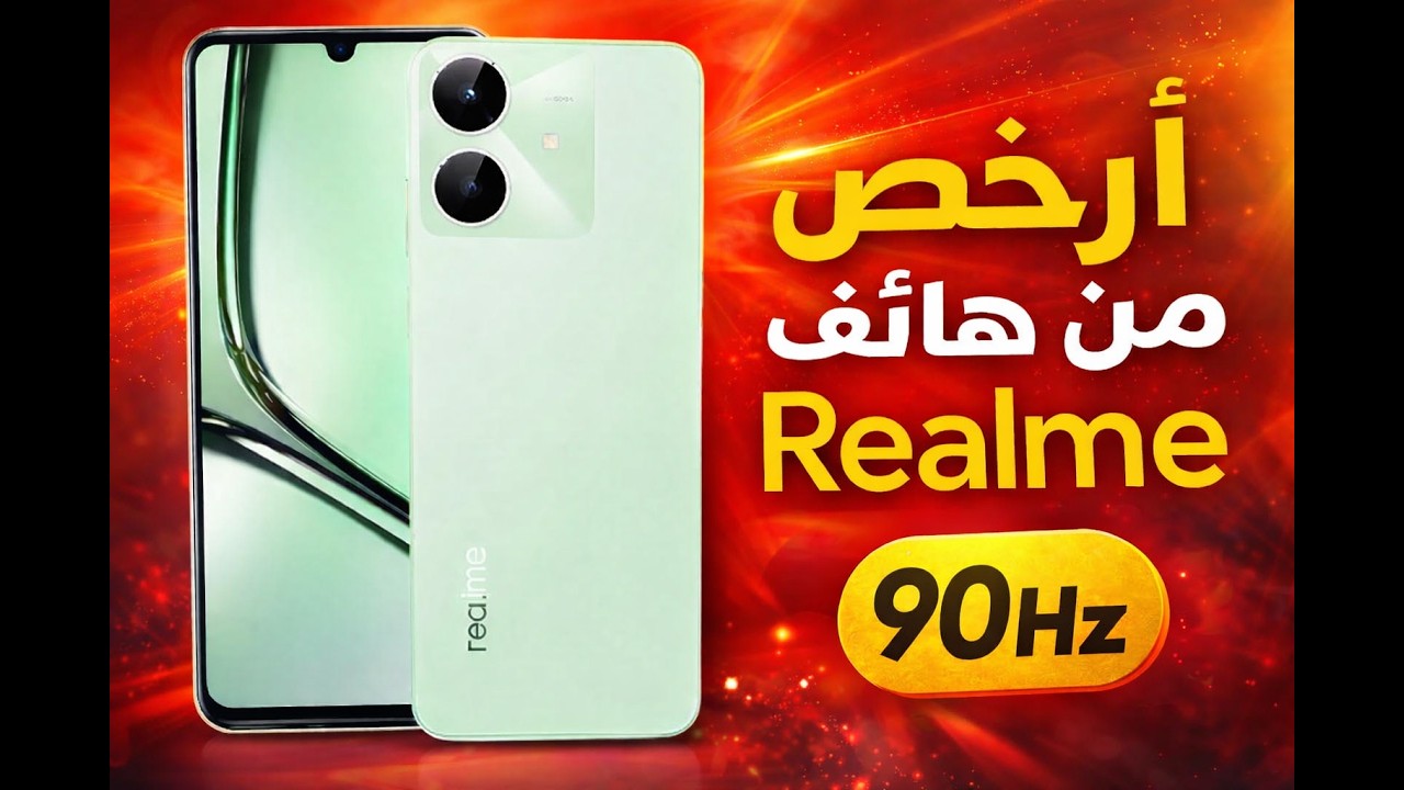 Realme Note 60x | مراجعة كاملة وأهم المميزات والعيوب قبل الشراء