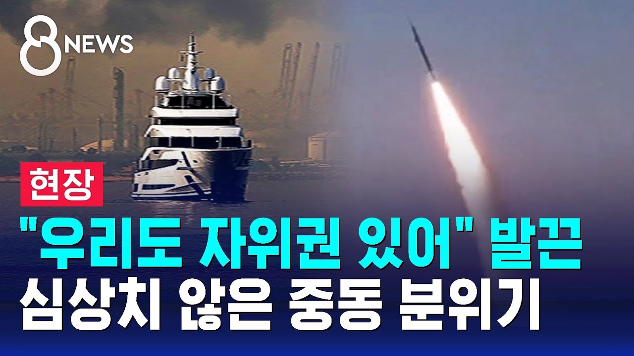 [현장] 중동 6개국 