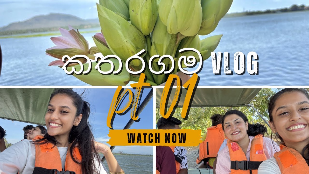 කතරගම යන අතරමග🌴🇱🇰| තිස්ස වැවේ ගිය boat ride ඒක🤣📍| Srilanka | part 01