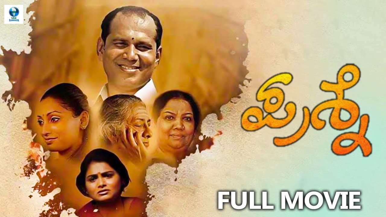 ಪ್ರಶ್ನೆ - PRASHNE Kannada Full Movie | Thara, Nikhil Manju, B Jayashree | Vee Kannada