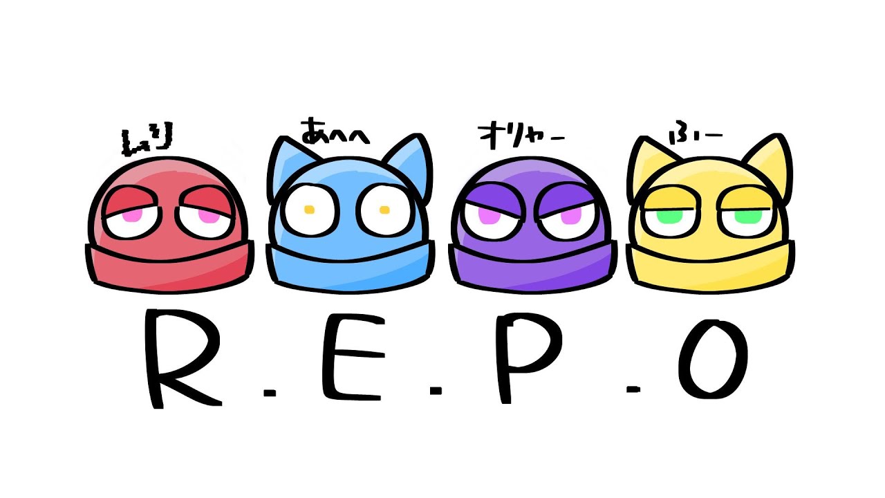 【#repo 】久しぶりのREPO！