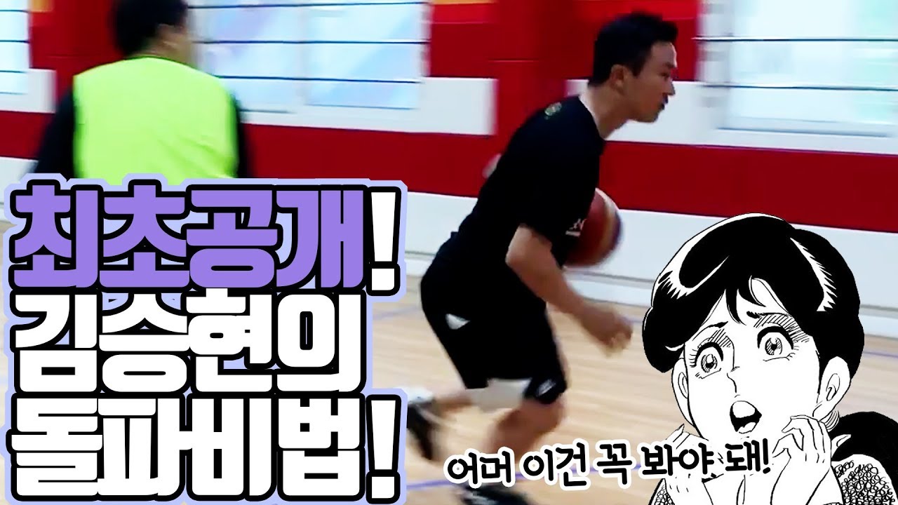 꼭 보세요! 김승현의 드라이브인 비법 대공개! (드라이브인이 제일 쉬웠어요!)