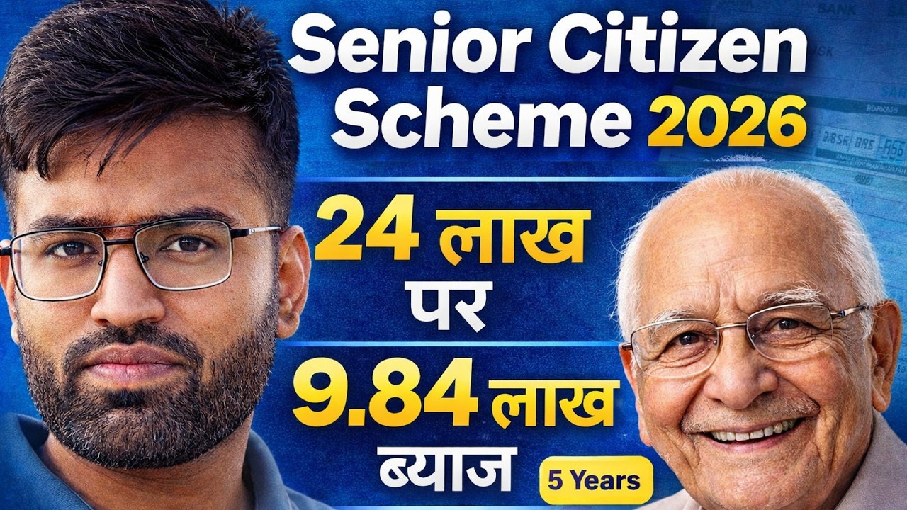 Senior Citizen Savings Scheme 2026 | SCSS की  पूरी जानकारी | SCSS Explained | Banking Baba