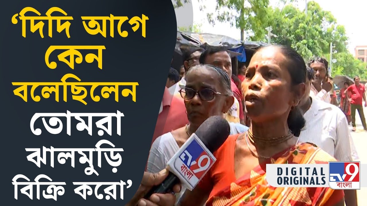 Mamata Banerjee on Illegal Shops: 'আমাদের খাওয়া জুটুক না জুটুক মমতাদি দেখতে আসবে?' | #TV9D