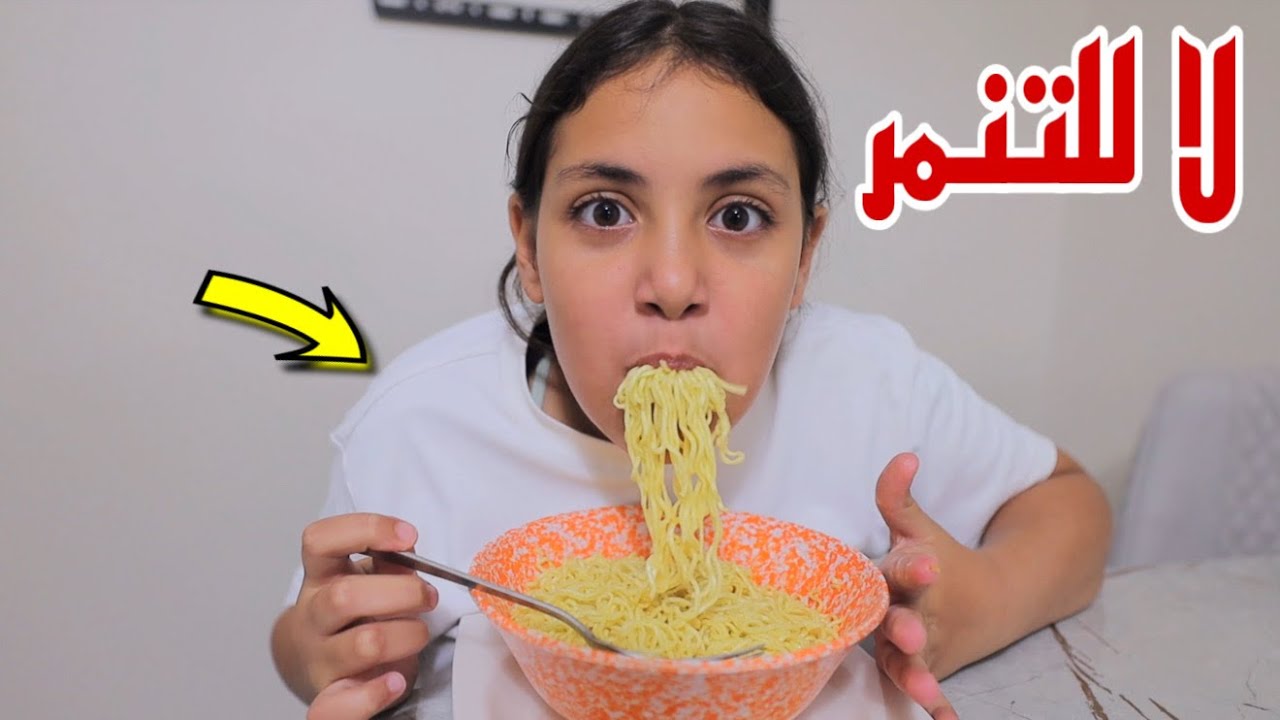 غزل تعزم سكان العمارة علي غداء - شوف حصل اية !!