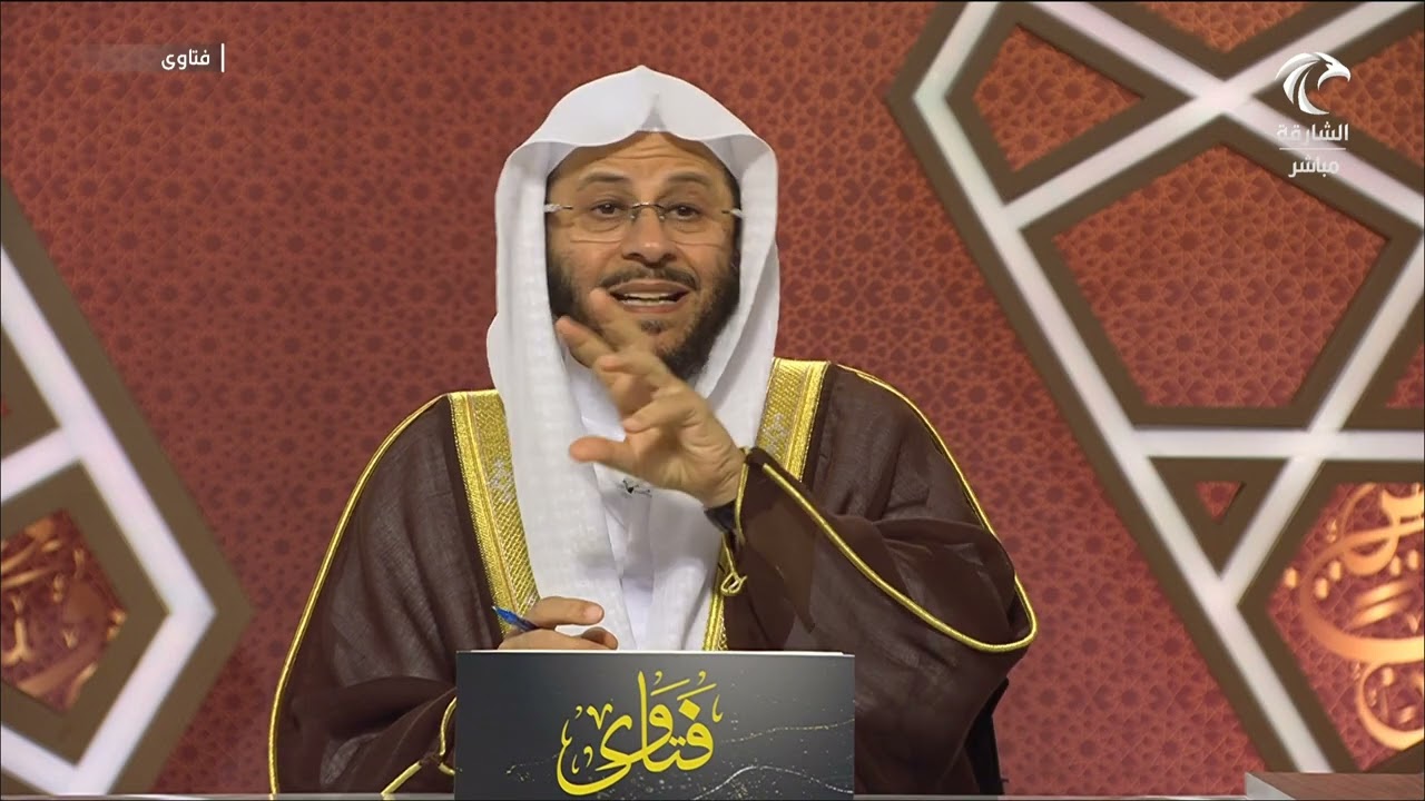 سلسلة من حلقات برنامج فتاوى 10/9/2023 عزيز فرحان العنزي