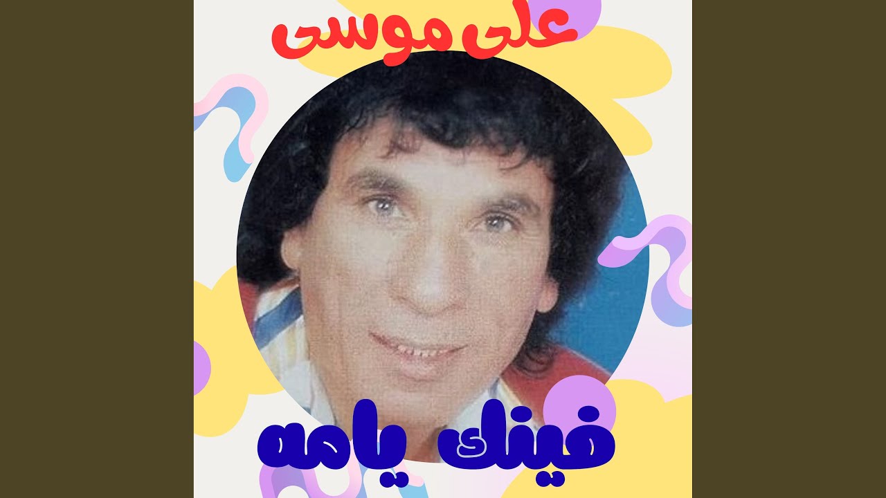 بلد الحبايب