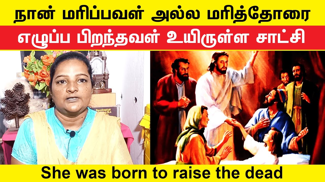 Sister Tamil Selvi Testimony | தெருவில் தாலியை கட்டி அதே தெருவில் அறுத்த பெண்ணின் கண்ணீரின் சாட்சி