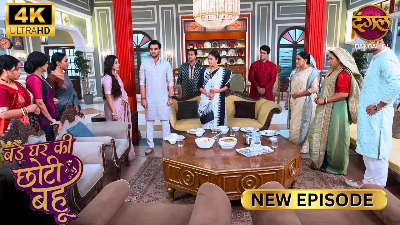 सास-बहू के बीच मस्ती के दौरान किस बात पर हुआ हंगामा? - BADE GHAR KI CHOTI BAHU | Full Episode | 4K
